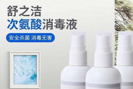 纳米次氯酸消毒液兑水比例