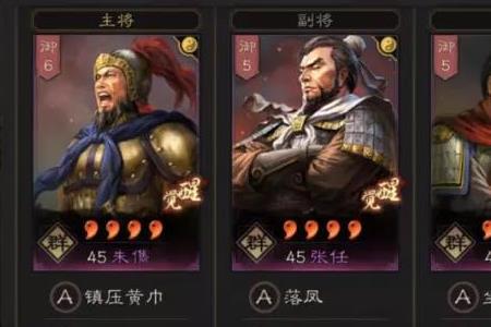 三国志战略版最抗揍紫将阵容