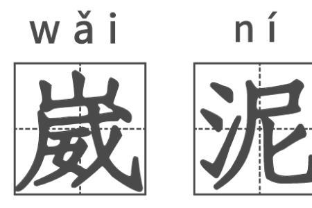 天津话没正文是什么意思