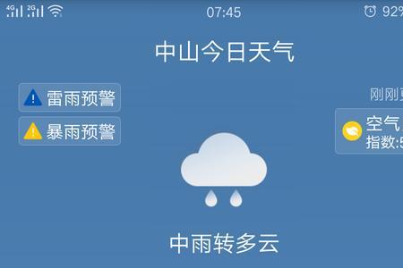 oppo自带天气预报怎么显示降雨量