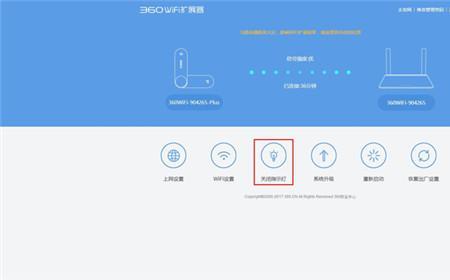 移动360wifi怎么修改密码