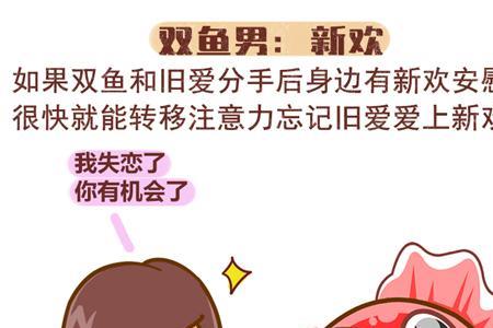 狮子的正缘是新欢还是旧爱