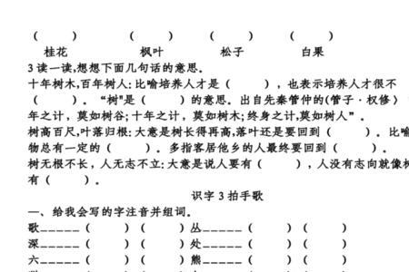 什么的河边长着什么的树木填空