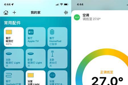 苹果手机如何调空调的温度