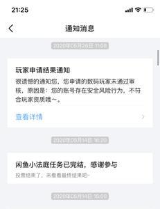 闲鱼发布商品被审核怎么办