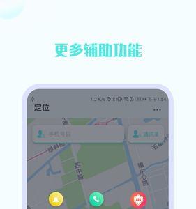 手机号怎样才能定到位找到人