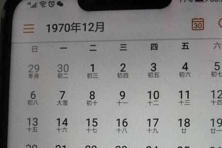 一九七零年12月4号是农历多少