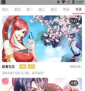 下载的漫画从手机怎么看