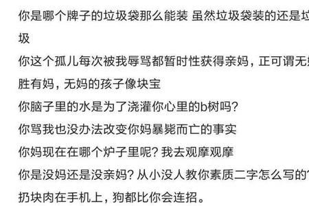 别人说看见我晦气怎么怼回去