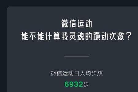 微信运动数据来源怎么设置