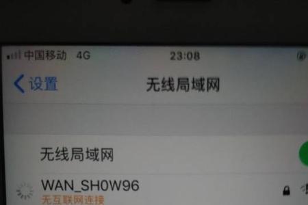 移动wifi如何连接手机