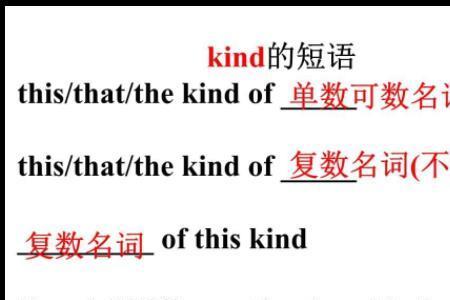 kinds是什么词性