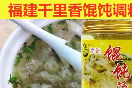 福建千里香馄饨王绝密配方