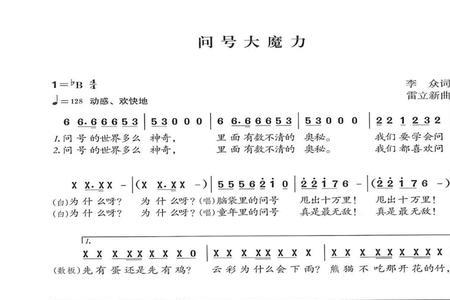 加油吧加油吧是哪首歌的歌词