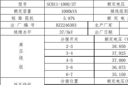 35kv变压器规格型号明细表