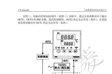 诺科温控器使用说明书