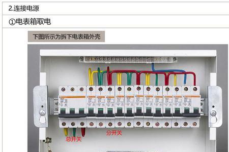开关总闸接线法