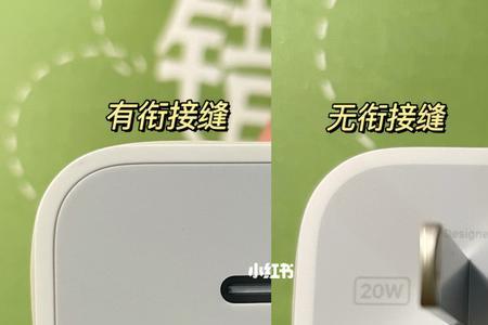 苹果20w充电头插数据线有缝隙