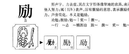 用艰组词填空什么的环境