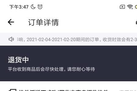 得物卖家怎么取消7天无理由