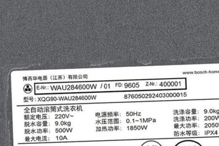 10公斤洗衣机在铭牌上是怎么看的