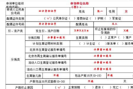 宁夏生育津贴怎么查询账单