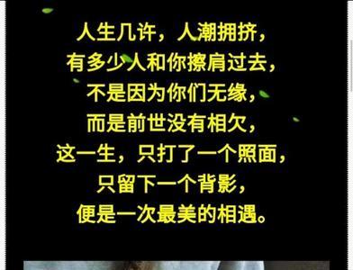 前世姻缘的句子