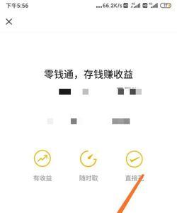 不满足实名条件无法开通零钱通