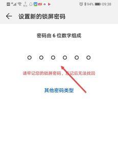 荣耀手机锁屏密码忘记了怎么解