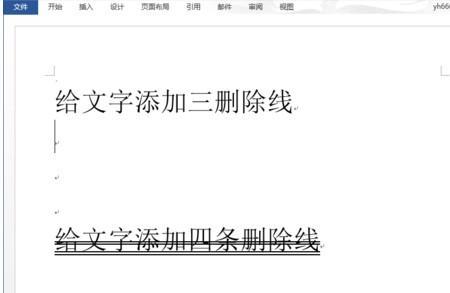 word横线上字体间距自动变宽
