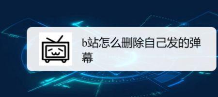 b站历史记录会全部清除