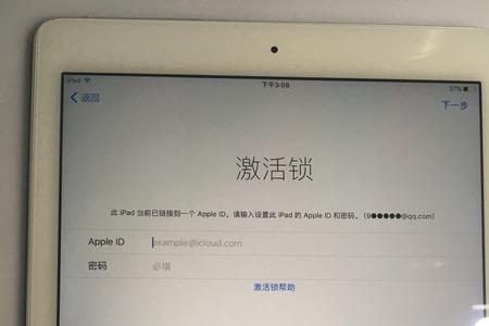 ipad锁住了一直会锁15分钟吗