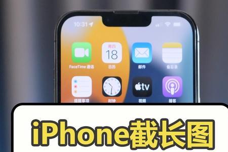 为什么有些app不能截长屏