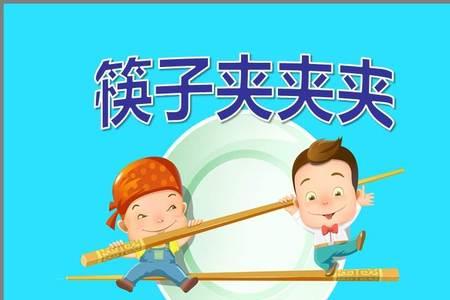 幼儿绘画筷子什么时候用