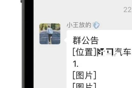 群主为什么发不了群公告