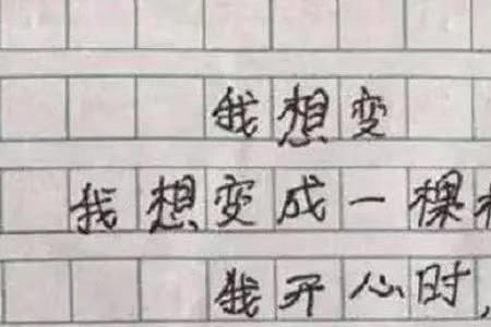 说一个人奇葩的诗句