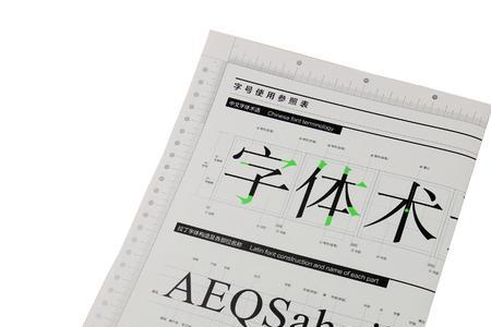 11号字体对应几号字