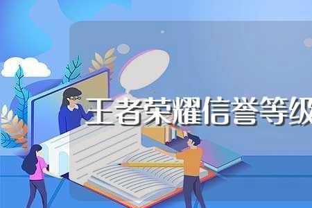 怎么快速提升信誉等级七级