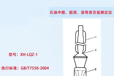 石油沥青密度测定法