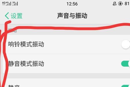 OPPO手机怎么静音没有声音