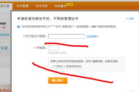 支付宝账户原手机号忘记怎么办