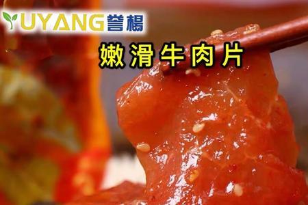 涮火锅牛肉片怎么涮又香又嫩