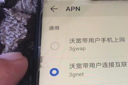 联通3gwap和3gnet的区别