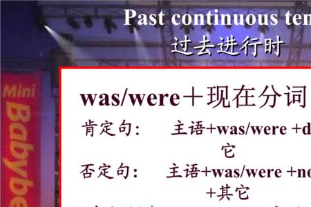 为什么when后面是过去时时前面要用was doing