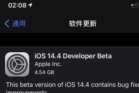 ios正式版升级成测试版会清空吗