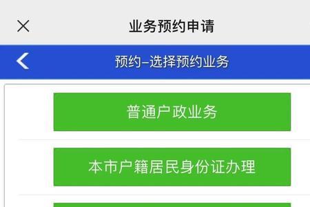 四川身份证到期可以网上办理吗