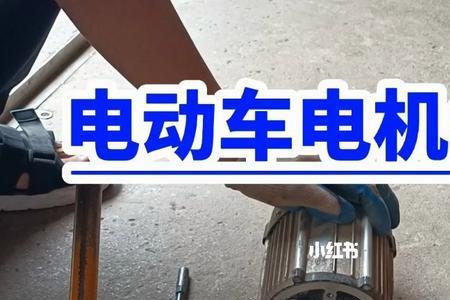 电动车显示请前往4s店维修是为啥