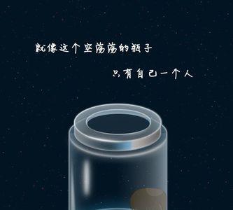 一个人的世界歌曲表达什么