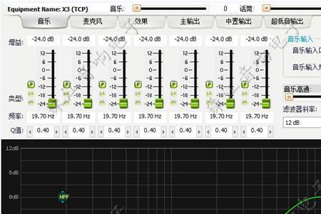 韵乐x5话筒声音不清脆