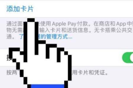 iphone如何绕过物业激活门禁卡